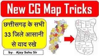 New Chhattisgarh Map Tricks | छत्तीसगढ़ के 33 जिले All IMP Facts