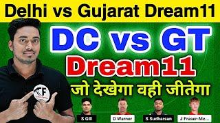 DC vs GT Dream11 Prediction Delhi vs Gujarat IPL Dream11 Today DC vs GT Dream11