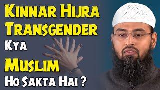 Gay Lesbian Kinnar Hijre Transgender Kya Muslim Ho Sakte Hai ? By @AdvFaizSyedOfficial