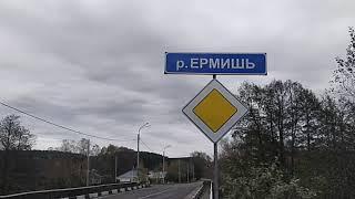 Опасный мост через реку Ермишь