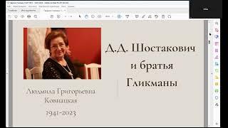 Гавриил Гликман: 110 лет. Анна Климович и Ирина Мамонова - об истории семьи и творчестве художника