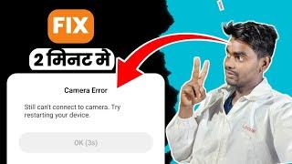 Still can't connect to camera. Try restarting your device. Problem Solution @mrtarlaxshorts