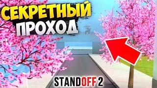 ТОП 10 СЕКРЕТНЫХ ФИШЕК И НЫЧКИ В STANDOFF 2