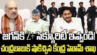 Z+ Category Security To Ys Jagan | Amit Shah BIG shock To Chandrababu | Praja Chaithanyam