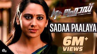 Mr Fraud | Sadaa Paalaya Video Song | Mohanlal | Pallavi | Manjari Phadnis| Mia George