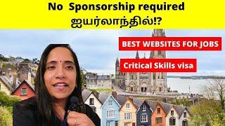 ஐயர்லாந்தில் வீசா No sponsorship required || Ireland jobs 2023 || 90 % visa fees || #visa #tamil