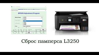 Epson L3250 Сброс памперса Adjustment Program