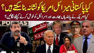 Real Reasons Behind US Sanctions on Pakistan - Podcast with Nasir Baig