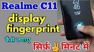 Realme C11 Me Display Fingerprint Lock Kaise Lagaye | Display Fingerprint Lock Realme C11 #realmec11