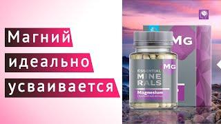 Обзор органического магний цитрата Siberian Wellness / Магний Сибирское здоровье отзывы