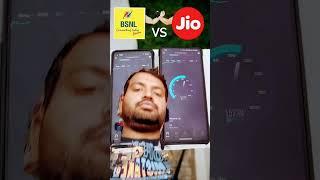 Bsnl vs jio internet speed test #bsnlvsjio #jio #shortvideo