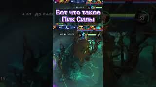 Когда играешь 1x9 #дота2 #dota2 #dota2live #bobo1ink