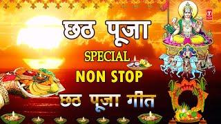 छठ पूजा Special I Non Stop Chhath Pooja Geet I Chhath Pooja 2020, ANURADHA PAUDWAL,SHARDA SINHA,DEVI