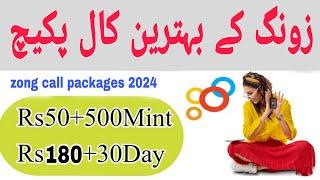 Zong call package 2024 | Zong daily,weekly,monthly call package 2024 | Zong packages