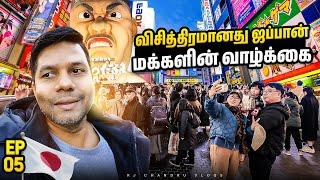 விசித்திரமானது ஜப்பான் மக்களின் வாழ்க்கை  | Japan Osaka | Rj Chandru Vlogs Ep 05