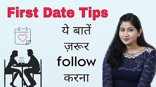 First Date Tips - इन बातों से अच्छा Impression बनेगा || Tanushi and family