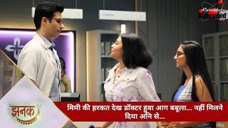 TV Serial | Jhanak | मिमी की घिनौनी हरकत देख डॉक्टर हुवा आग बबूला… नहीं मिलने दिया अनि से… -5