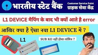 What is New In L1 device ?।। SBI CSP NEW UPDATE।।