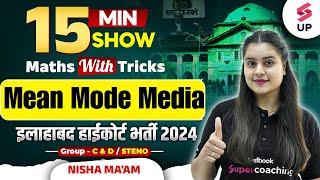 Allahabad High Court Maths Mean Mode Media | AHC Group C&D Maths Tricks | By Nisha Ma'am