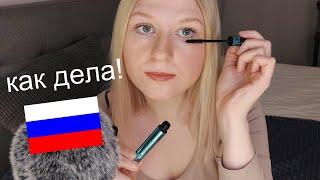 асмр на русском!медленная и спокойная ролевая игра! ASMR in Russian! Slow and calm Roleplay!