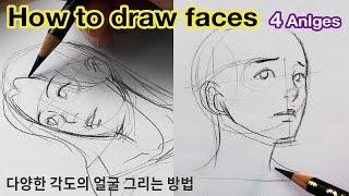 How to draw faces from different angles  (Drawing Practice)
