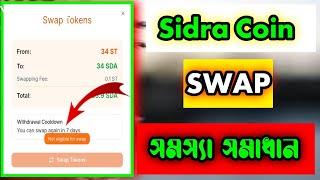 Sidra Coin Swap Problem Solved !! কিভাবে sidra Coin Swap করবেন ! sidra kyc New update