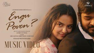 Engu Poven - Music Video | Ondraga Originals | Ashwath Vetrivel | Rozario, Kiran Surath N