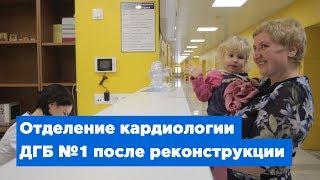 В Детской городской больнице № 1 после реконструкции открыли отделение кардиохирургии