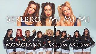 SEREBRO vs MOMOLAND - mi mi mi vs bboom bboom (use headphones)