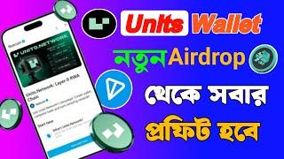 Units Wallet Airdrop | Note coin support Target 100$ For FREE | Units wallet Testnet airdrop