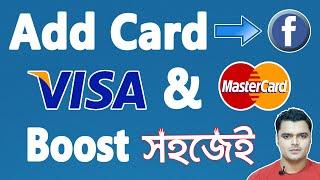 How Add Payment Method on Facebook Ads Manager | Add Facebook Ads Payment Gateway