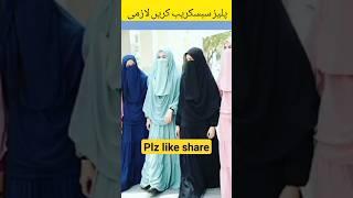 muslim girlz #tiktok #hijab #girl #girlhijab #muslimgirl