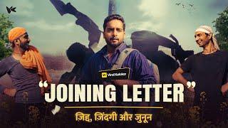 Joining Letter || मज़दूर एस्पिरेंट की कहानी || Viral Kalakar