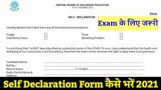 self declaration form kaise bhare । self declaration form kaise bhare ctet ka । self declaration️