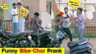 Bike Chor Prank Gone Wrong | Bhasd News | Pranks in India 2024 #prankvideo