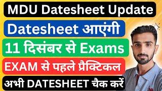 Mdu Exams 2024 || Mdu exams Update 2024 || Mdu datesheet 2024 || Mdu Datesheet 2024 #mduexams2024