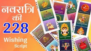 Navratri 200+ Wishing Scripts | Navratri 2022 Wishing Scripts | Wishing Script Maker