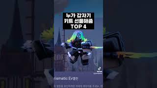 배드워즈 할때 꼭 됬으면 하는 것 TOP 8 #추천 #배드워즈