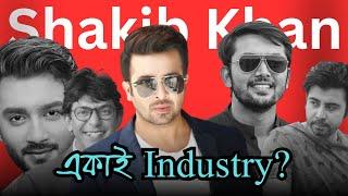 Shakib Khan একাই Industry?বাংলা সিনেমার বর্তমান সুপার সেরা স্টার।Shakib Khan Biography #banglacinema