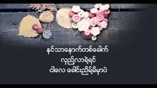Chit Nay Tone Pal - Sandi Myint Lwin