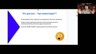 Как стать инвесторoм: с чего начать и сколько нужно инвeстировать?