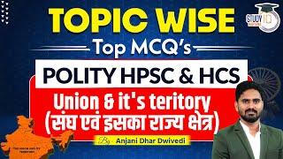 Complete Polity MCQs for HPSC HCS Prelims 2024 | Union & It's Teritory (संघ एवं इसका राज्य क्षेत्र)