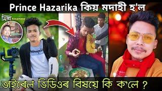 Prince Hazarika Viral Video / Assamor Deka ই কিয় Roast কৰিলে / Tiktok / Assam Boy / Mix Assamese