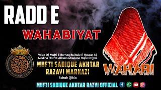 Radde Wahabiyat  ||️Voice Of Mufti Sadique Akhtar Razvi Markazi Sahab Qibla