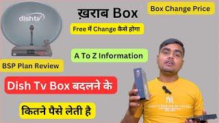 Dish Tv ख़राब Box Free में Change कैसे होगा | Dish Tv Box Change Cost | Dish Tv BSP Plan Explaine