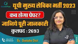 UP Mukhya Sevika Bharti 2023 | यूपी मुख्य सेविका भर्ती 2023 | Notification Out | GradePlus Academy