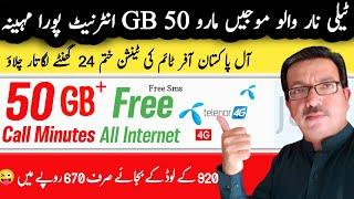 Telenor 50 GB Internet Package | Telenor Monthly Internet Package | All Pakistan Offer RS 670