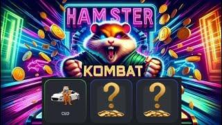 Хамстер Комбат комбо карты сегодня 21 августа - 22 августа! Combo Hamster Kombat