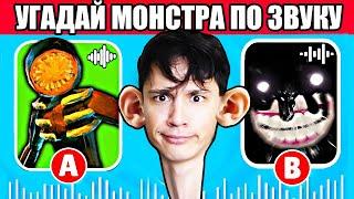 УГАДАЙ МОНСТРА ИЗ DOORS ПО ЗВУКУ (ROBLOX)