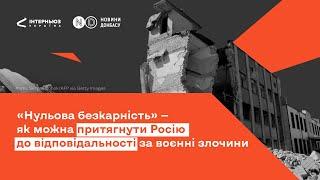 «Нульова безкарність»: як можна притягнути Росію до відповідальності за воєнні злочини